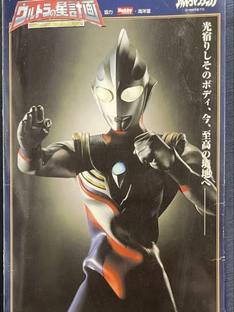 Ultraman Tiga Multi-Type Ssaf-01 Bandai | eBay