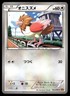 SPEAROW 052/078 COMMON EMERALD BREAK POKEMON JAPANESE