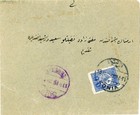 Turkey OTTOMAN EMPIRE-Sc#154(single frank)-KONIA 13/11/1910-TO ERMANAK-SCARCE-mi — photo 1