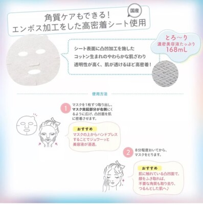 KOSE Clear Turn Uruuru Bomb Super Moisturizing Face Mask 7 sheets