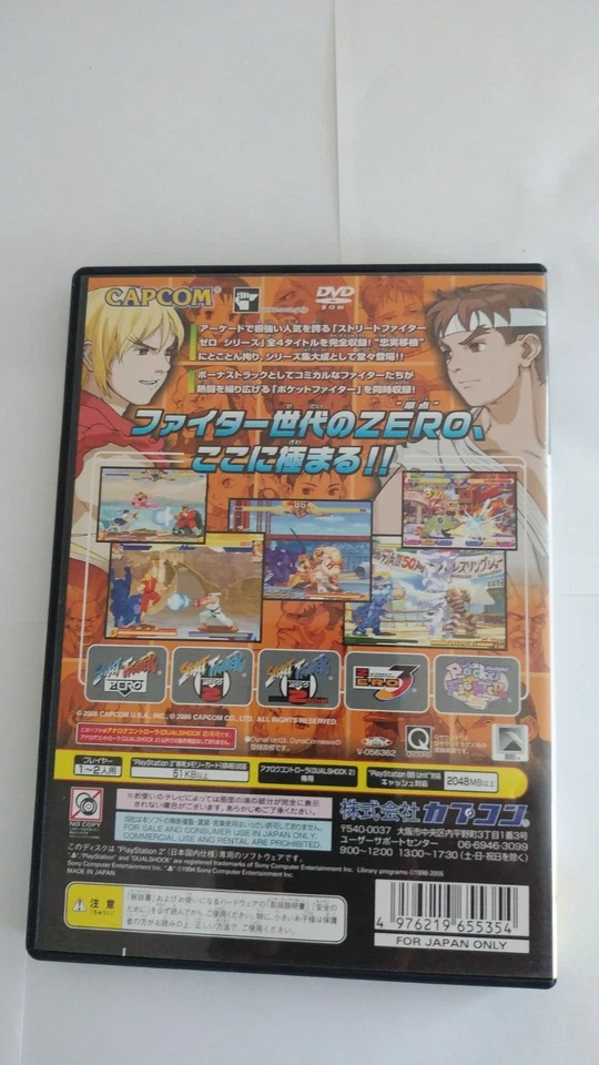 Street Fighter Zero - Fighters Generation (Sony PlayStation 2, 2006) - Image 4 of 4