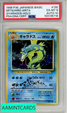 1996 POKEMON JAPANESE BASIC GYARADOS-HOLO #130 HOLO PSA 6 AUTOGRAPH 10