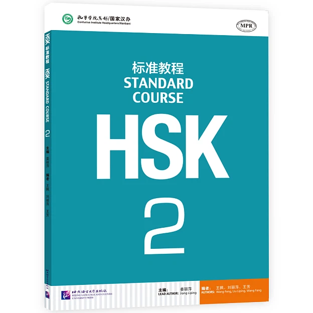 HSK Standard Course 1-6 (Chinese and English Edition) Mandarin Textbook workbook - Image 4 of 4