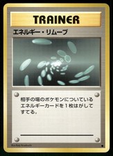 1996 Lightly Played Pokemon Energy Removal Base Set Japanese