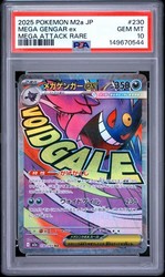 Mega Gengar ex 230/193 Mega Dream Ex