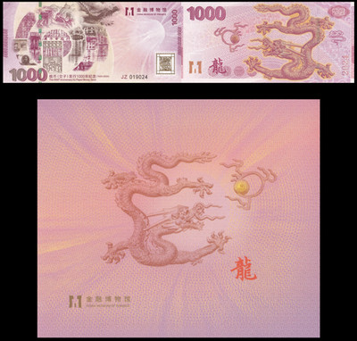 吉野北人 千社札 1stAnniversary s-l400.jpg