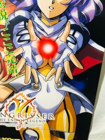 Langrisser V The End of Legend : 1998 Sega Saturn Promo Poster (Roll:M 20&times;29in