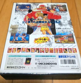 Neo Geo  FATAL FURY SPECIAL Neogeo  AES SNK