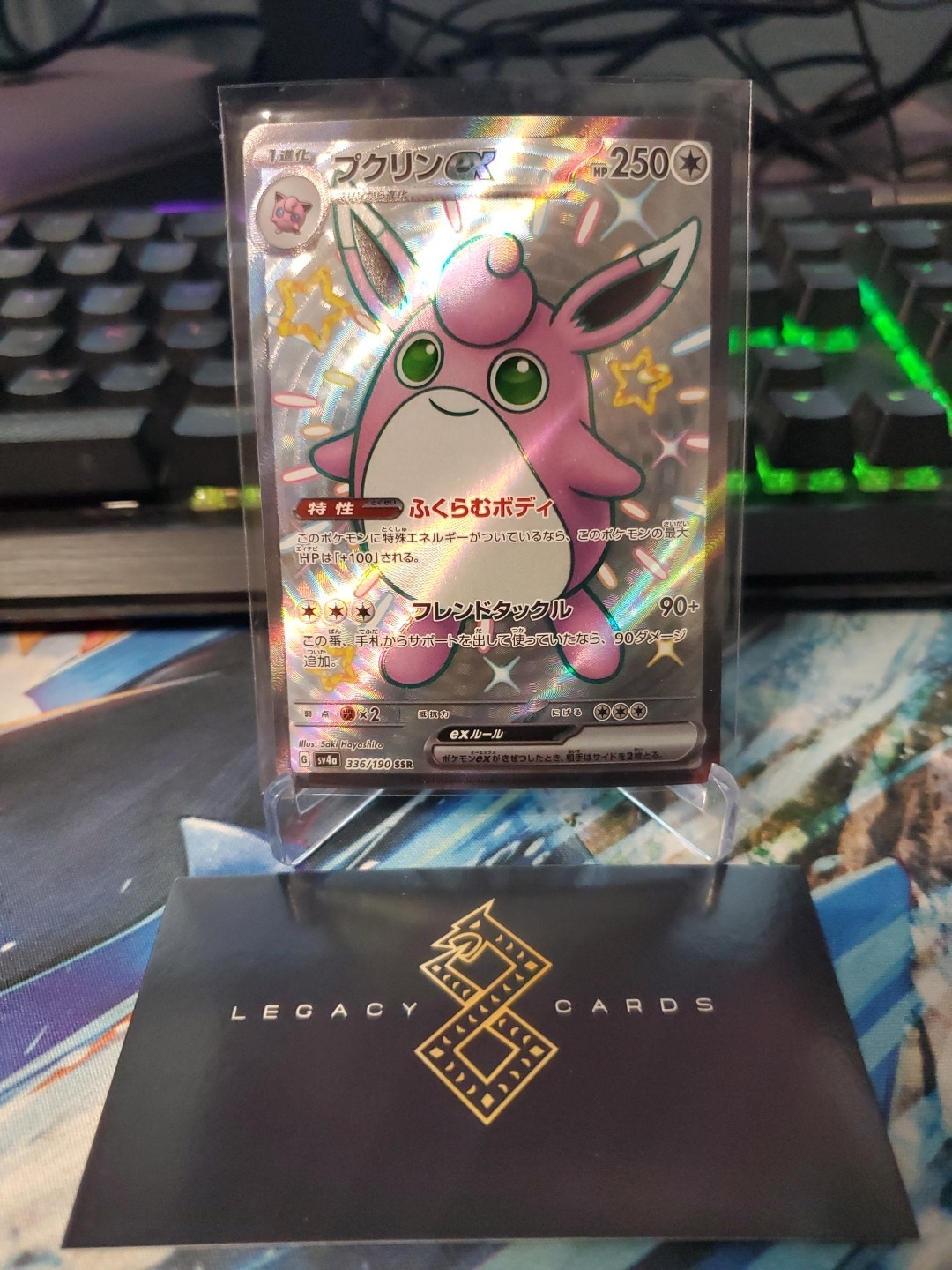 (JP) Wigglytuff ex 336/190 SSR - sv4a Shiny Treasure ex - Pokémon TCG (NM)