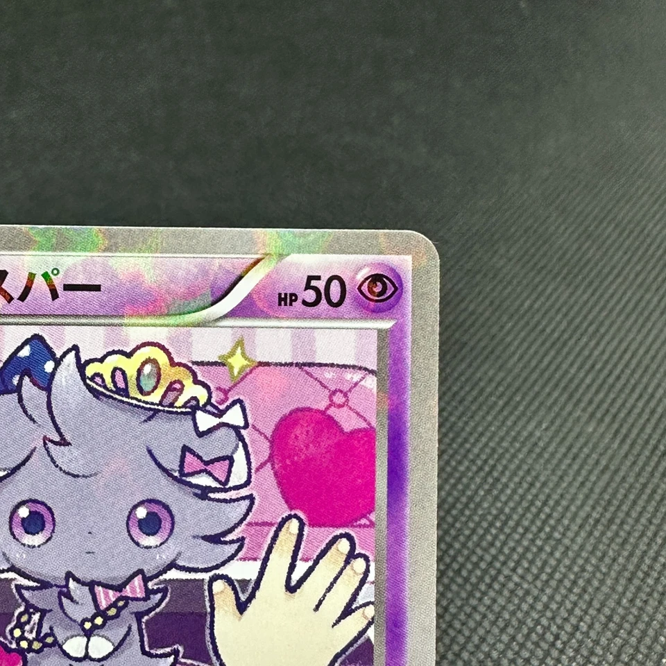 Espurr 016/032 PokeKyun Collection CP3 2016 Japanese Pokemon Card #BA1B - Image 2 of 4