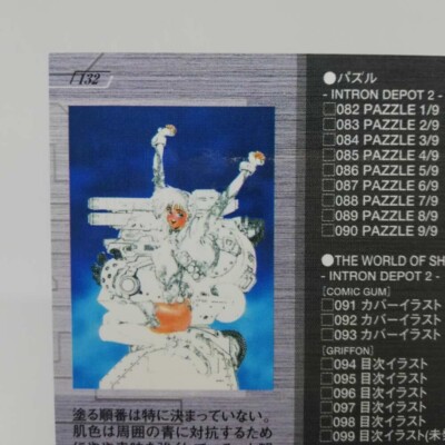 その他 SHIROW MASAMUNE ILLUSTRATION CARDS '99 Imadoki Trading Card Gallery