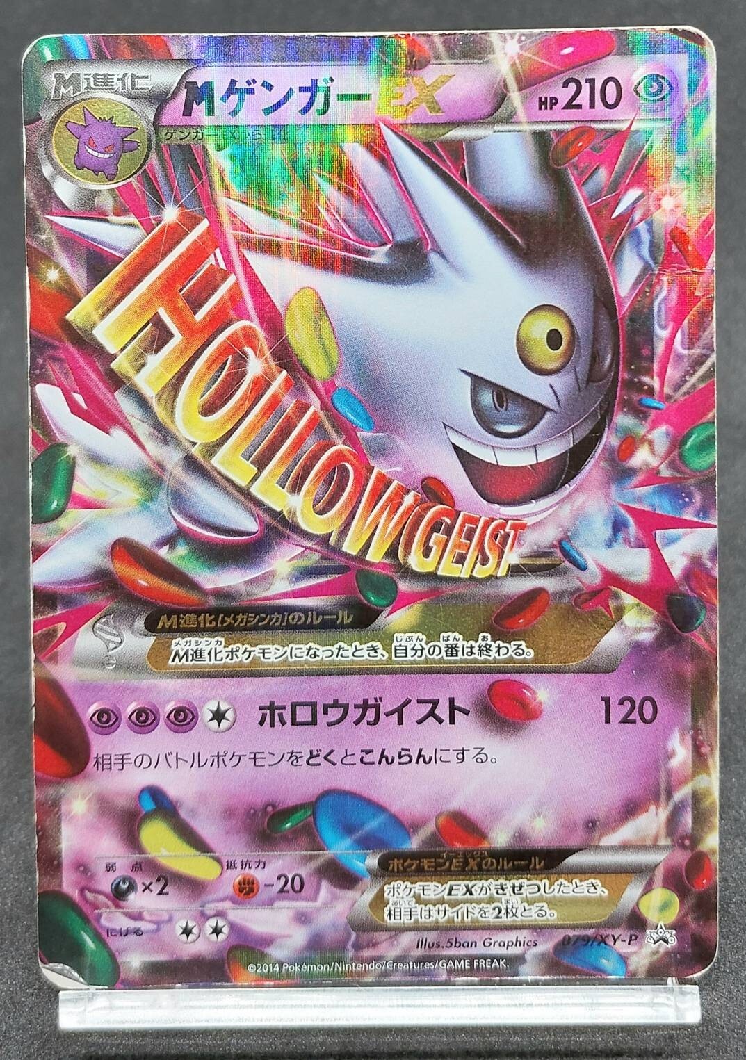 Pokemon Card M Gengar EX 079/XY-P Promo Japanese 2014