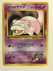Pokemon Card / Card Slowpoke LV.15 No.079 Card Game (1996)