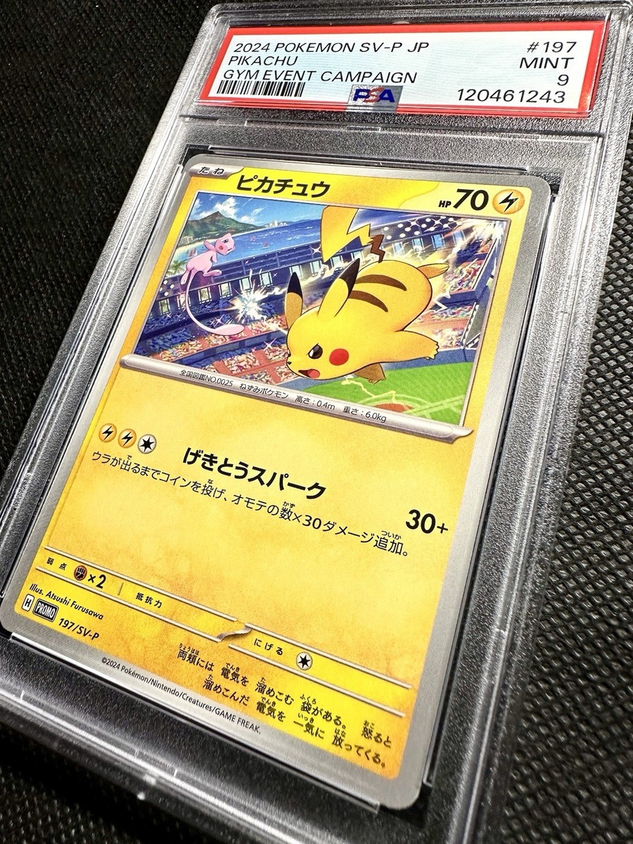 2 PSA9 2024 Pokemon SV-P JP Pikachu GYM Event Campaing #197 #120