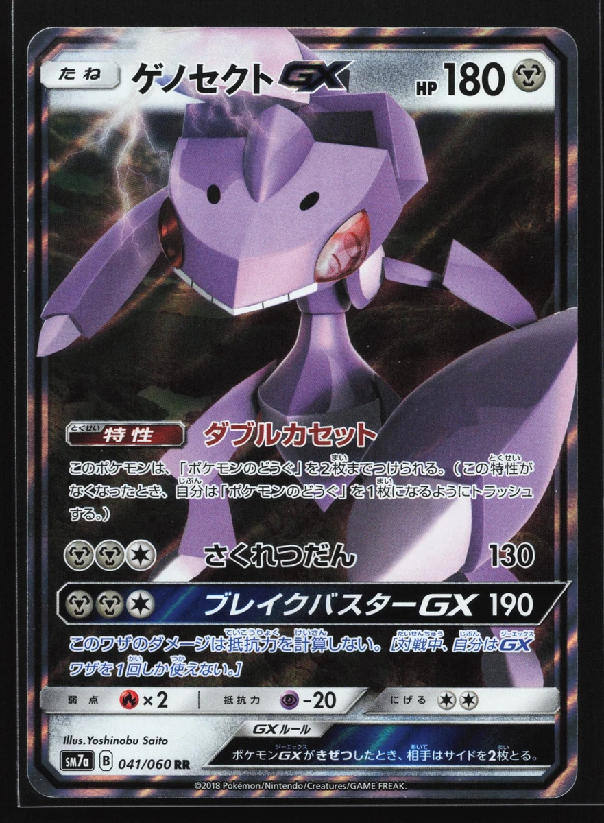 Genesect GX Pokémon TCG Cards for sale | eBay