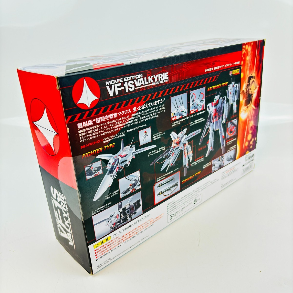 Bandai Movie Edition VF-1S Valkyrie Ichijyo Hikaru DX Chogokin 