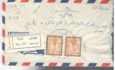 OLD SAUDI ARABIA COVER FROM RIYADH TO TAIF 