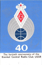 HAM RADIO CQ QSL QSO POSTCARD UA1-136-859 KRONSHTADT USSR 1988 KRENKEL CLUB