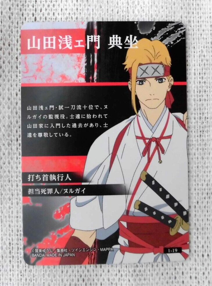 カードダスその他 Yamada Jigokuraku card Yamada Asaemon Tenza 1-19 | eBay