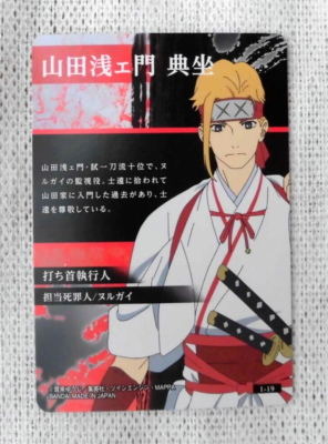あんぱん(トレカ) Jigokuraku card Yamada Asaemon Tenza 1-19 | eBay