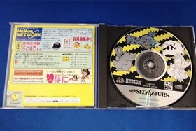 HUDSON Saturn Bomberman (Satakolle series) Sega Saturn Soft