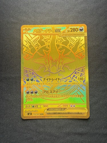 Gold Mega Darkrai EX #118/081, Abyss Eye Holo Japanese Pokemon Card