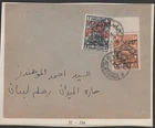 Saudi Arabia Ca. 1925 Postage Due Cover Sc J2 / J3a - See Description