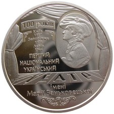 UKRAINE  5 HRYVNI - " ERSTE NATIONAL ACADEMIE THEATRE" - 2017 (UNC)