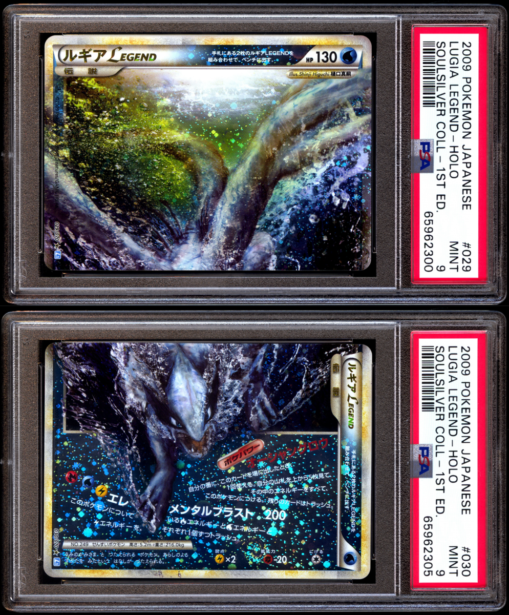 PSA 9 Mint Lugia Legend 029/070 030/070 Soulsilver PSA 9 Mint Lugia Legend 029/070 030/070 Soulsilver