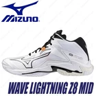 MIZUNO Volleyball Shoes WAVE LIGHTNING Z8 MID V1GA2405 White/Black