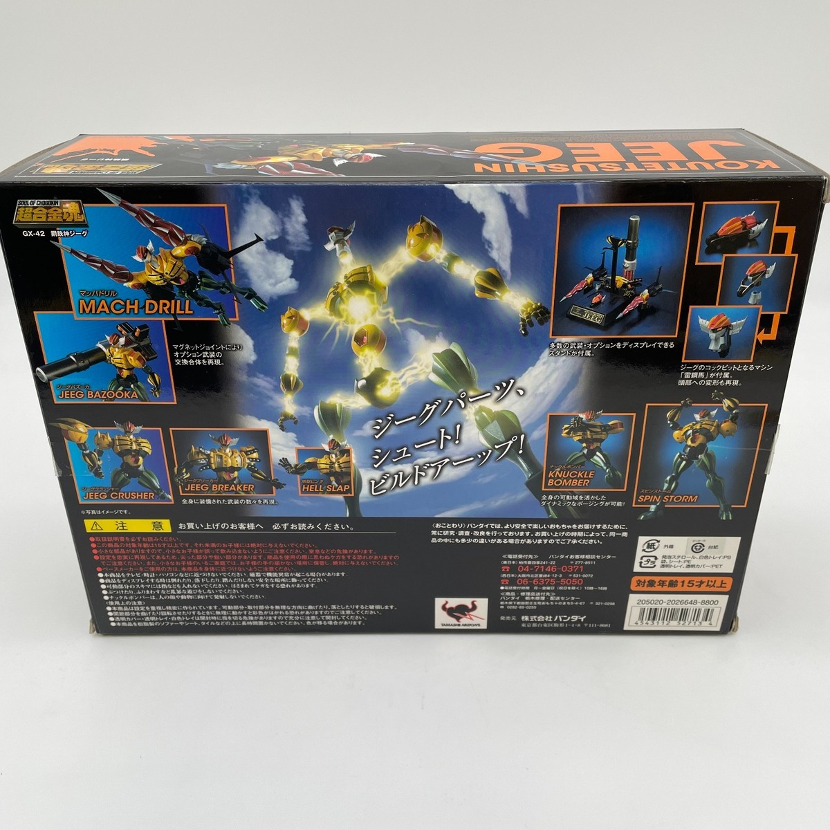 Soul of Chogokin GX-42 KOUTETSUSHIN JEEG figure Godaikin shogun