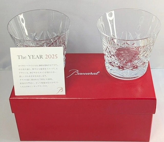 食器・キッチン用品 Baccarat 2025 Year Tumbler Pair