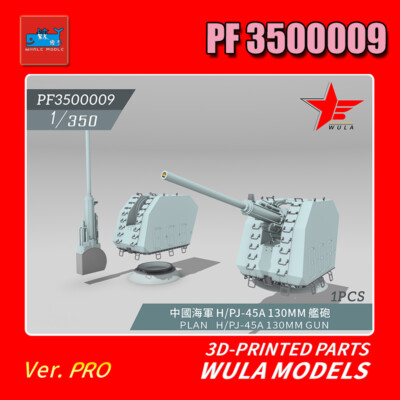 WULA MODELS PF3500009 1/350 Chinese H/PJ-45A 130MM GUN 3D-Printed Parts