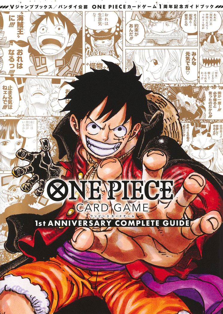 One Piece Card Game 1st Anniversary Complete Guide Book Bandai