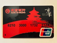 Bank of Beijing Debit Card▪️China▪️Expired▪️Collectible Only▪️Red / Black
