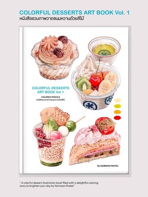 Colorful Desserts Art Book Vol.1