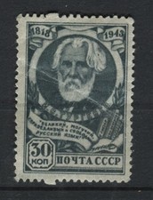 Soviet Union USSR 883 Unused 1943
