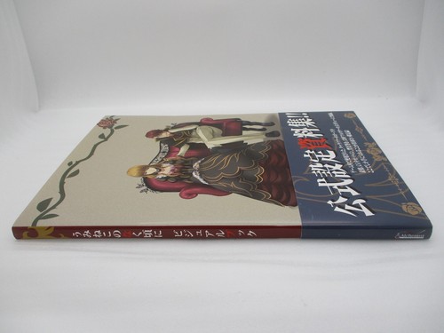 PS3 Umineko When They Cry San & Majo to Suiri no Rondo Limited 2Games Japan - Picture 18 of 18