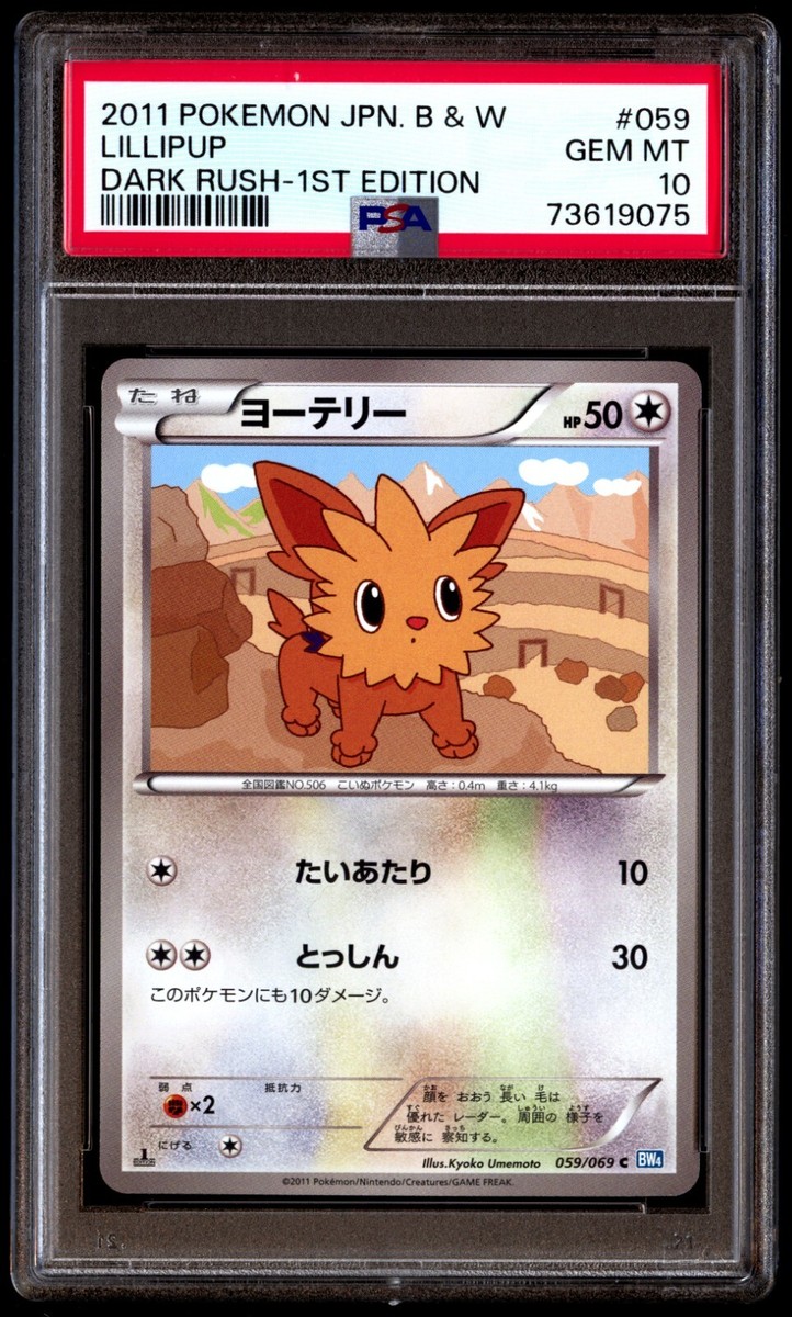 PSA 10 Gem Mint Lillipup 059/069 Dark Rush 1st ED 2011