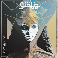 Giobia - X-AEON Acqua Blue Vinyl - Vinyl Record - G3Z