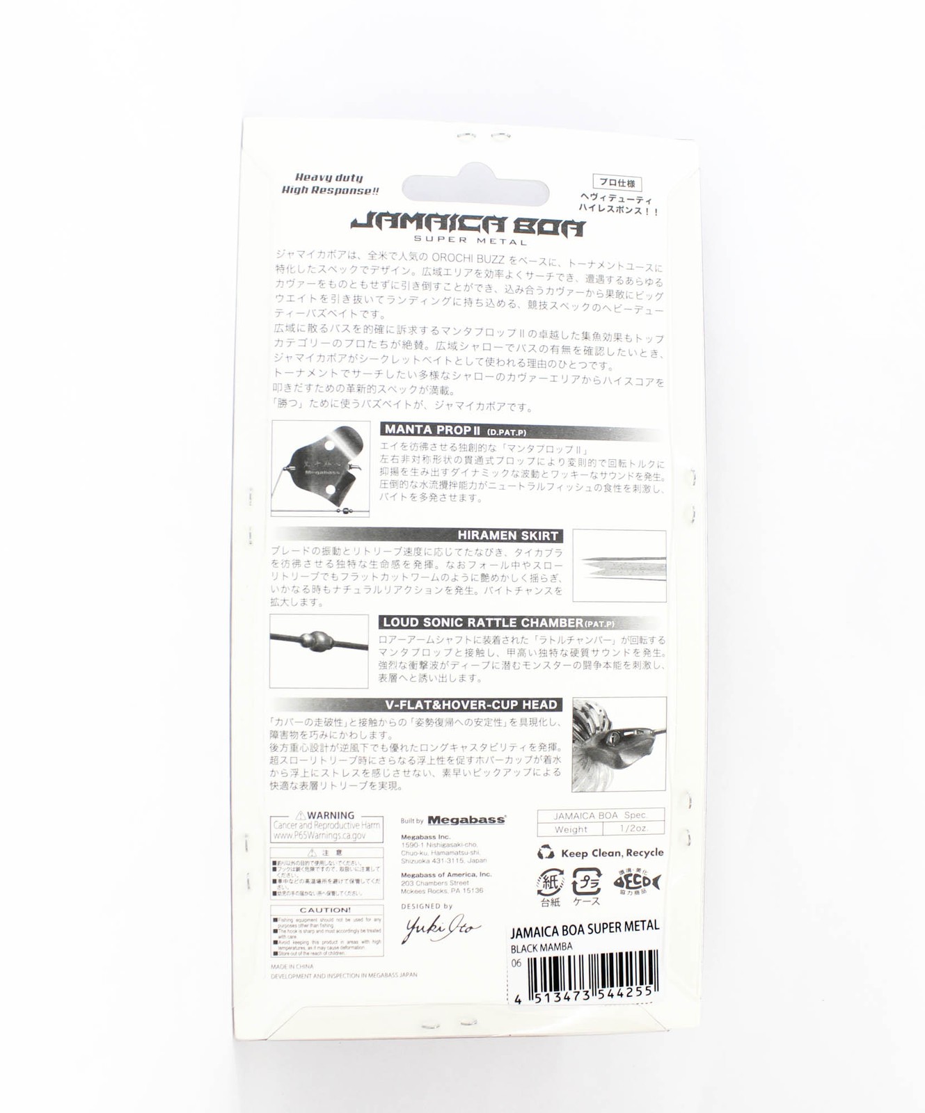 Megabass Jamaica Boa 1/2 oz Buzzbait Sinking Lure Black Mamba (4255) - Image 2