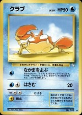 KRABBY NO. 098 NON HOLO COMMON FOSSIL POKEMON JAPANESE LP