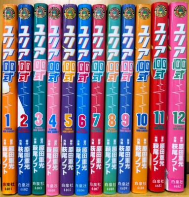 日本の100人 全100巻セット まとめ売り 日本の100人 全100巻セット まとめ売り - メルカリ