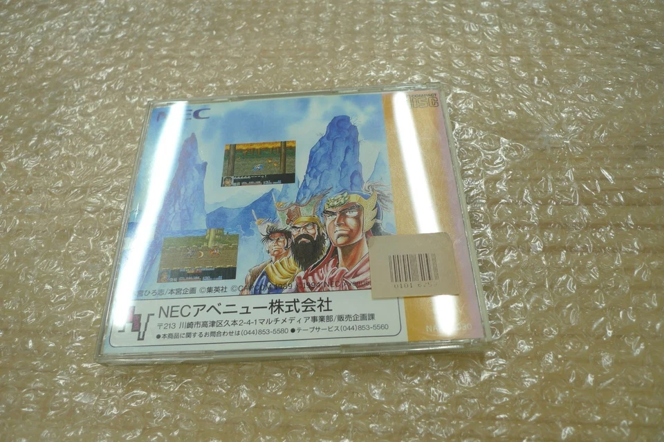 NEC Avenue 1994 TENCHI WO KURAU NEC PC-Engine CD-Rom Retro Game 241219 USED - Image 3 of 4