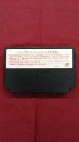 CAPCOM Famicom Soft Sweet Home Used