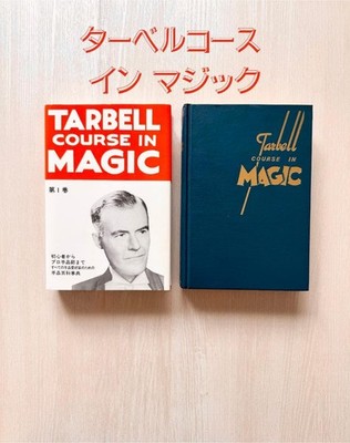 Limited To Actual Item Tarbell Course In Magic Input Tenyo Dictionary