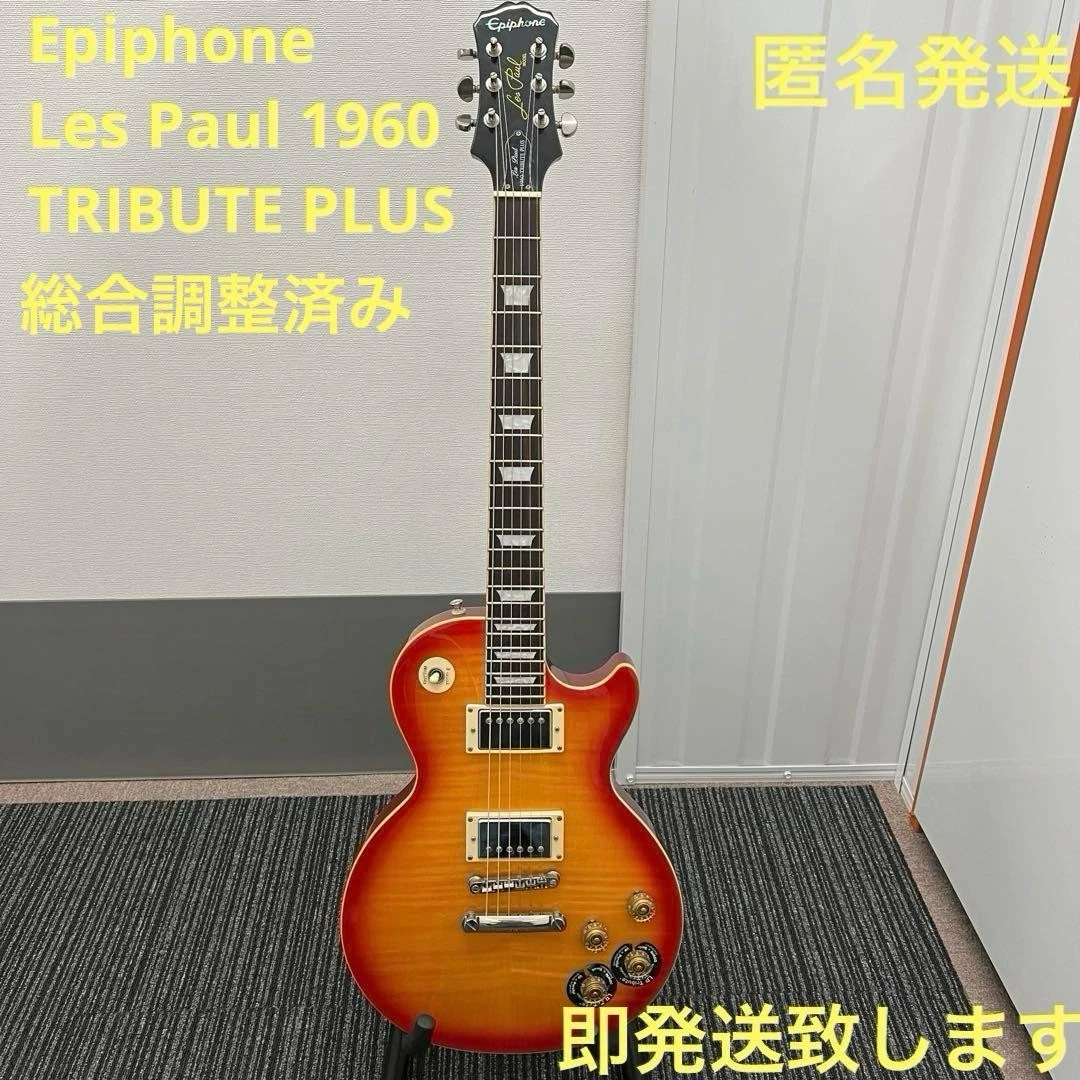 Las mejores ofertas en Epiphone Les Paul Tribute Plus | eBay