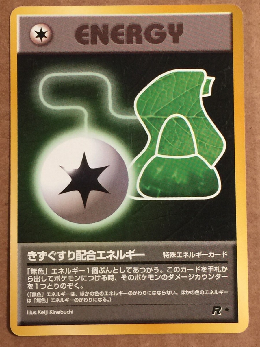 Pokemon Card Japanese Team Rocket Potion Energy (82/82) FREE 