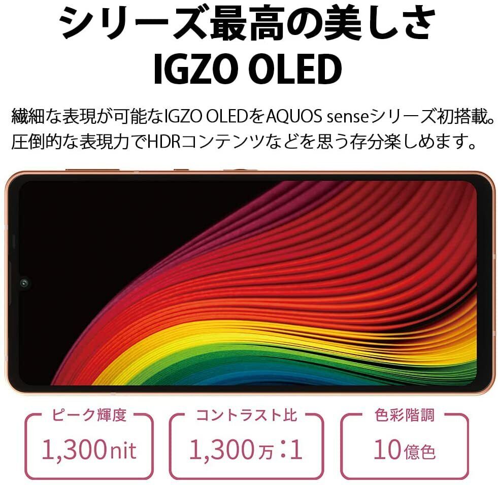 みください ヤフオク! - SHARP AQUOS sense6 6GB/128GB シルバー SH