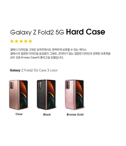 Samsung Galaxy Z FOLD2 Slim & Hard Shockproof Case Full Cover Skin K-Max Korea - Picture 9 of 9